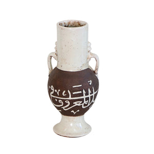 Moroccan Ivory Arabic Calligraphy Pottery Vase