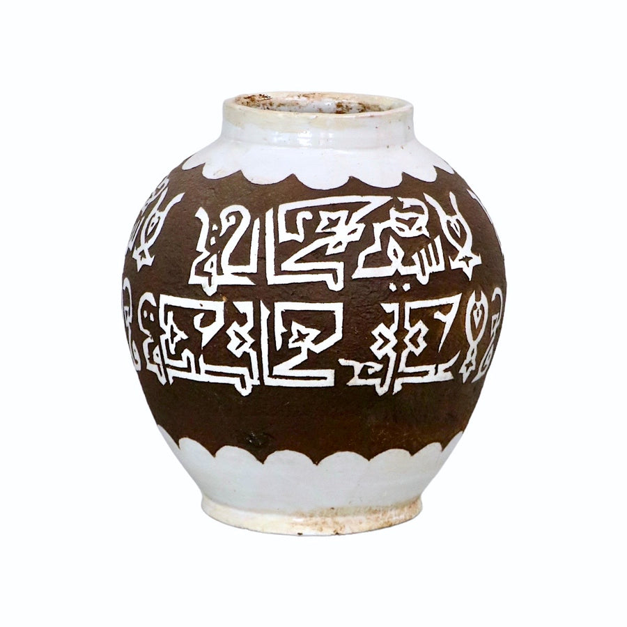 Moroccan Ceramic Jar with Arabic writing