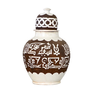 Moroccan Ceramic Jar with Arabic writing